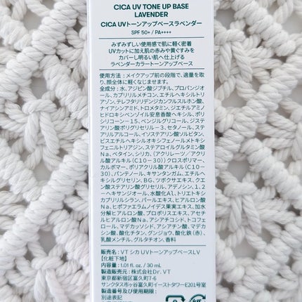 CICA UVトーンアップベース/VT/化粧下地を使ったクチコミ(4枚目)