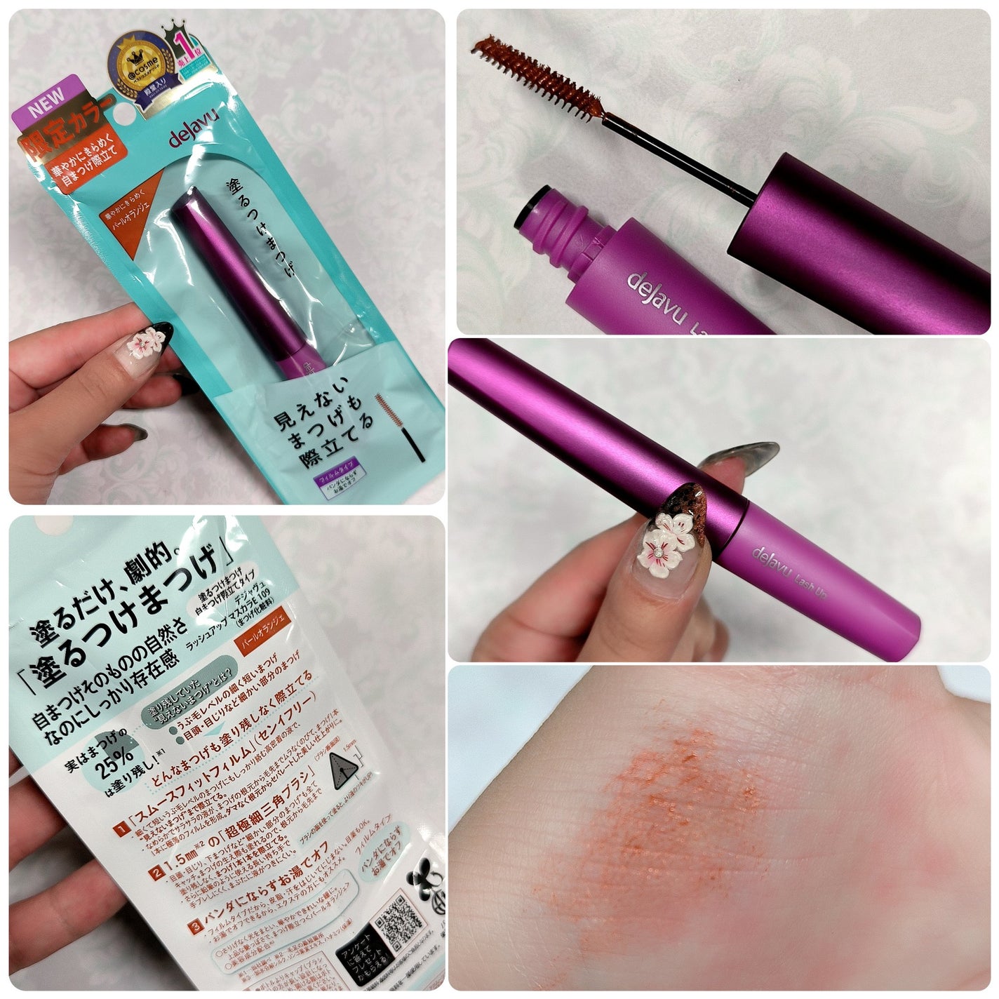 「塗るつけまつげ」自まつげ際立てタイプ/デジャヴュ/マスカラを使ったクチコミ(5枚目)