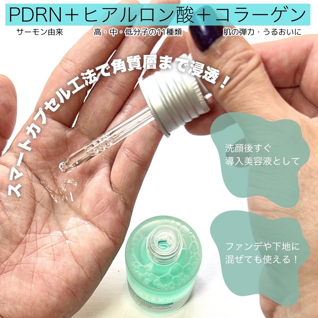 PDRNヒアルロン酸カプセル100セラム/Anua/美容液を使ったクチコミ(2枚目)