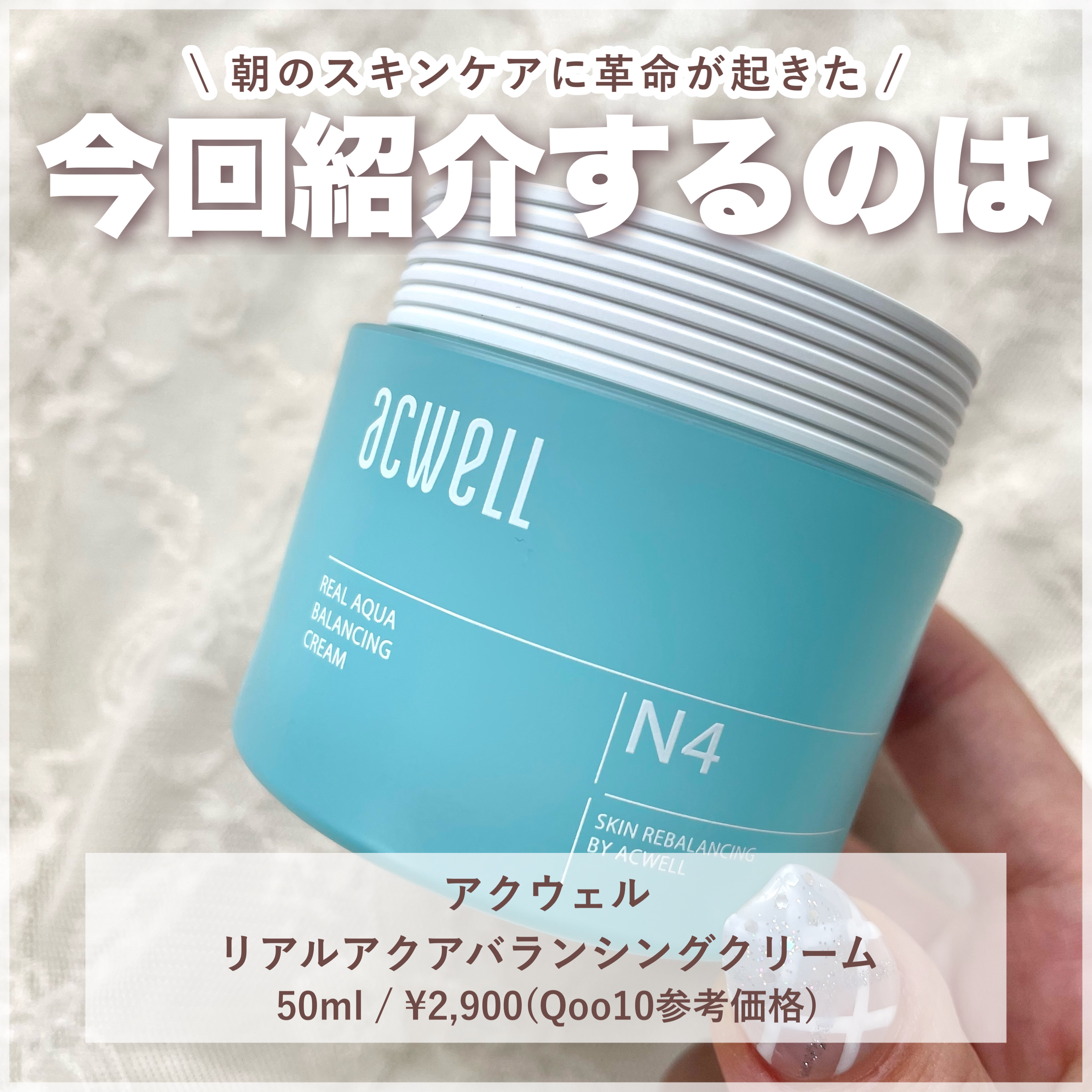 3番 ノーファンデ陶器肌トーンアップクリーム/numbuzin/化粧下地を使ったクチコミ（2枚目）