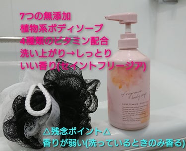 AURODEA by megami no wakka fragrance body soap/R&/ボディソープを使ったクチコミ（2枚目）