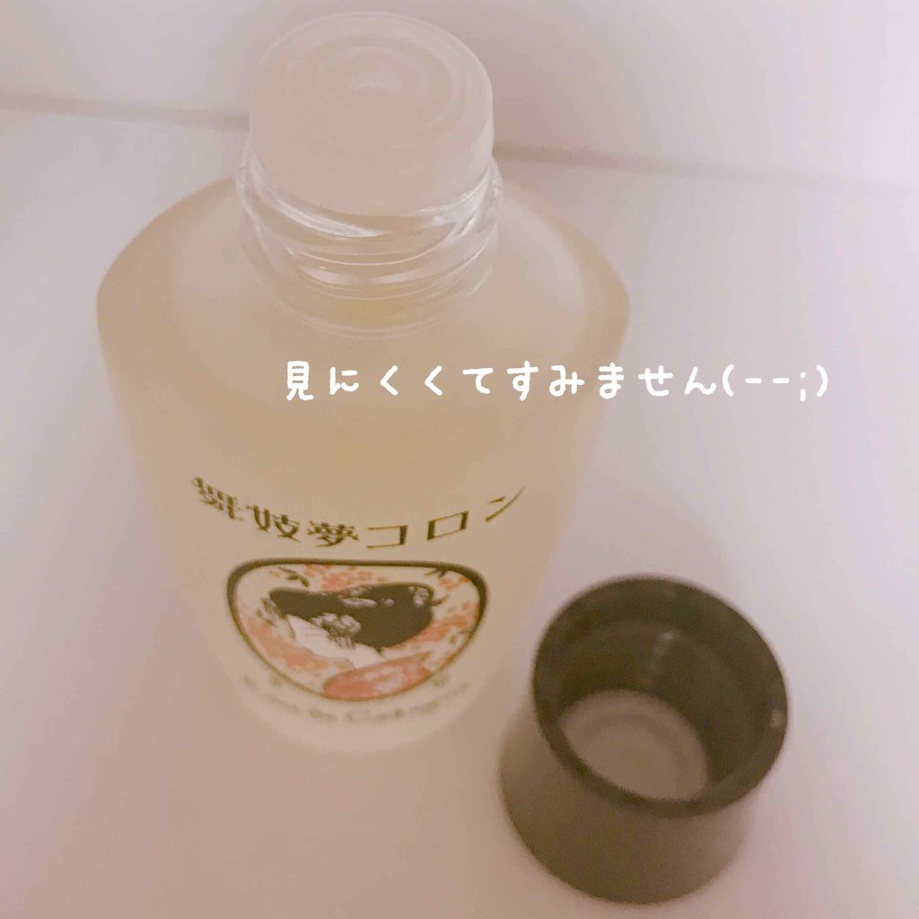 舞妓夢コロン/京都舞妓コスメ/香水(レディース)を使ったクチコミ(4枚目)