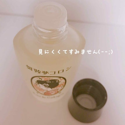 舞妓夢コロン/京都舞妓コスメ/香水(レディース)を使ったクチコミ(4枚目)