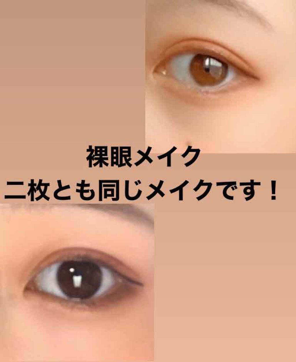 リアルラスティングアイライナー24hWP/K-パレット/リキッドアイライナーを使ったクチコミ（1枚目）