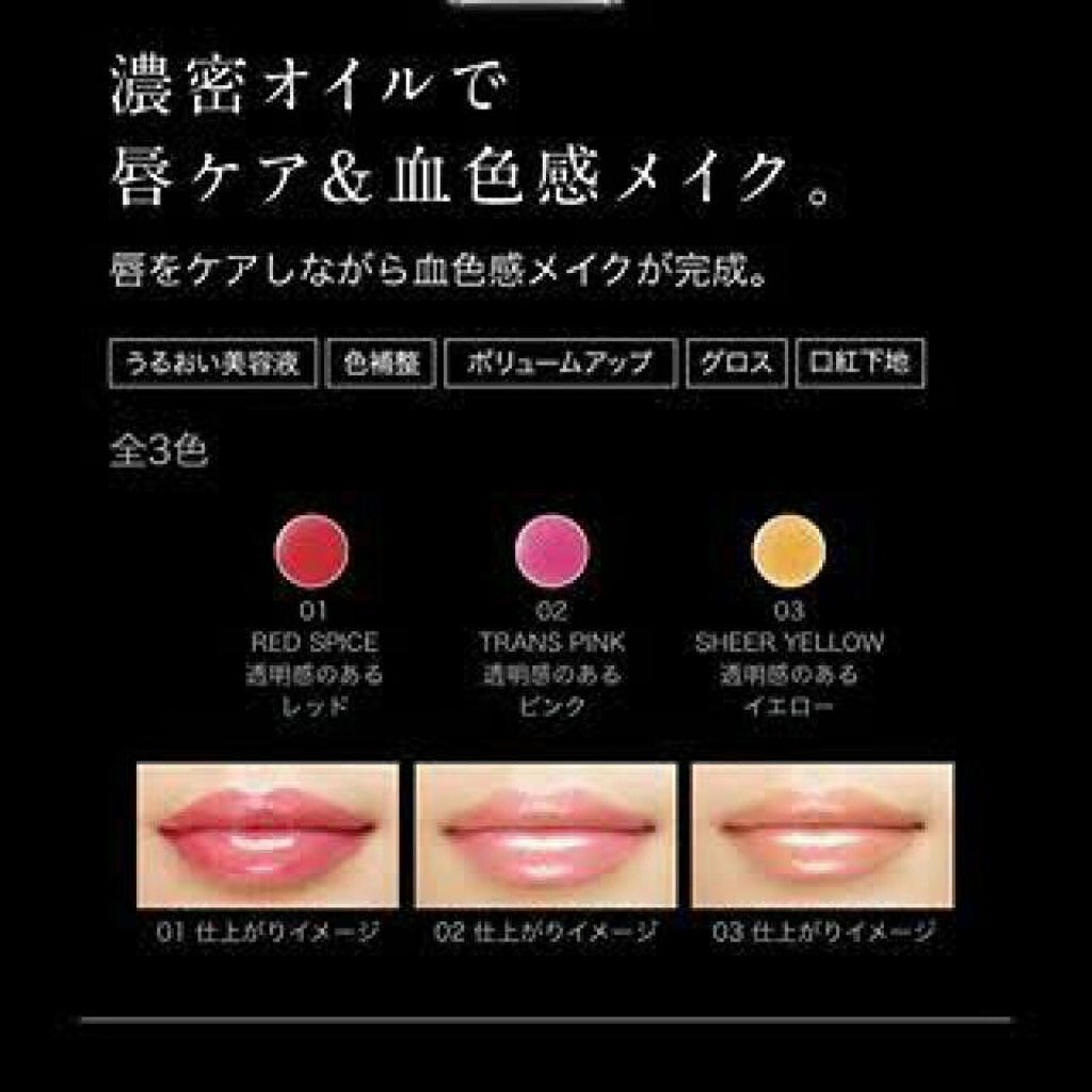 CCリップオイル/KATE/リップグロスを使ったクチコミ(1枚目)