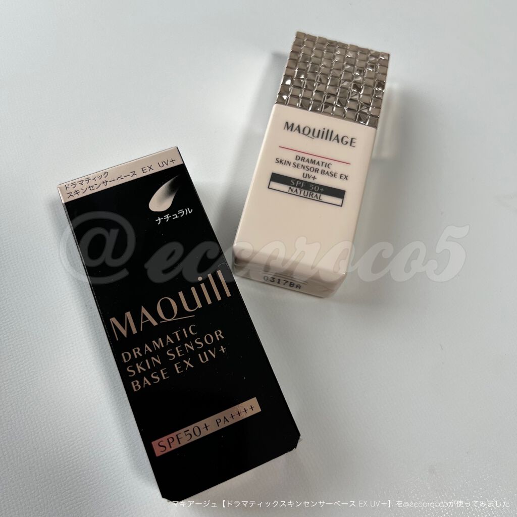 ドラマティックスキンセンサーベース EX UV+/マキアージュ/化粧下地を使ったクチコミ（3枚目）