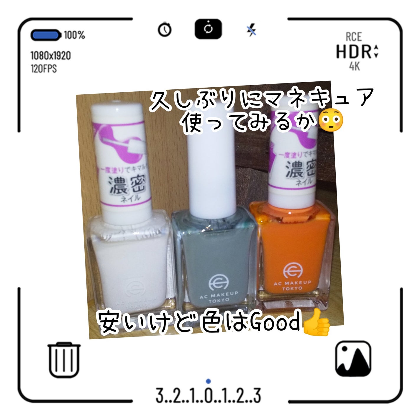 ACネイルエナメル/セリア/マニキュアを使ったクチコミ(1枚目)