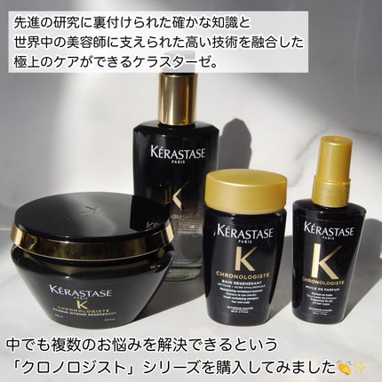 CH バン クロノロジスト R/ケラスターゼ/サロンシャンプーを使ったクチコミ(2枚目)
