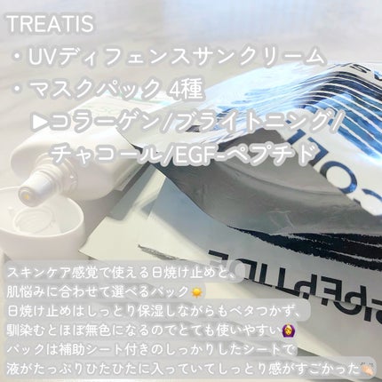 UVディフェンスサンクリーム/TREATIS/日焼け止めミスト・スプレーを使ったクチコミ(2枚目)