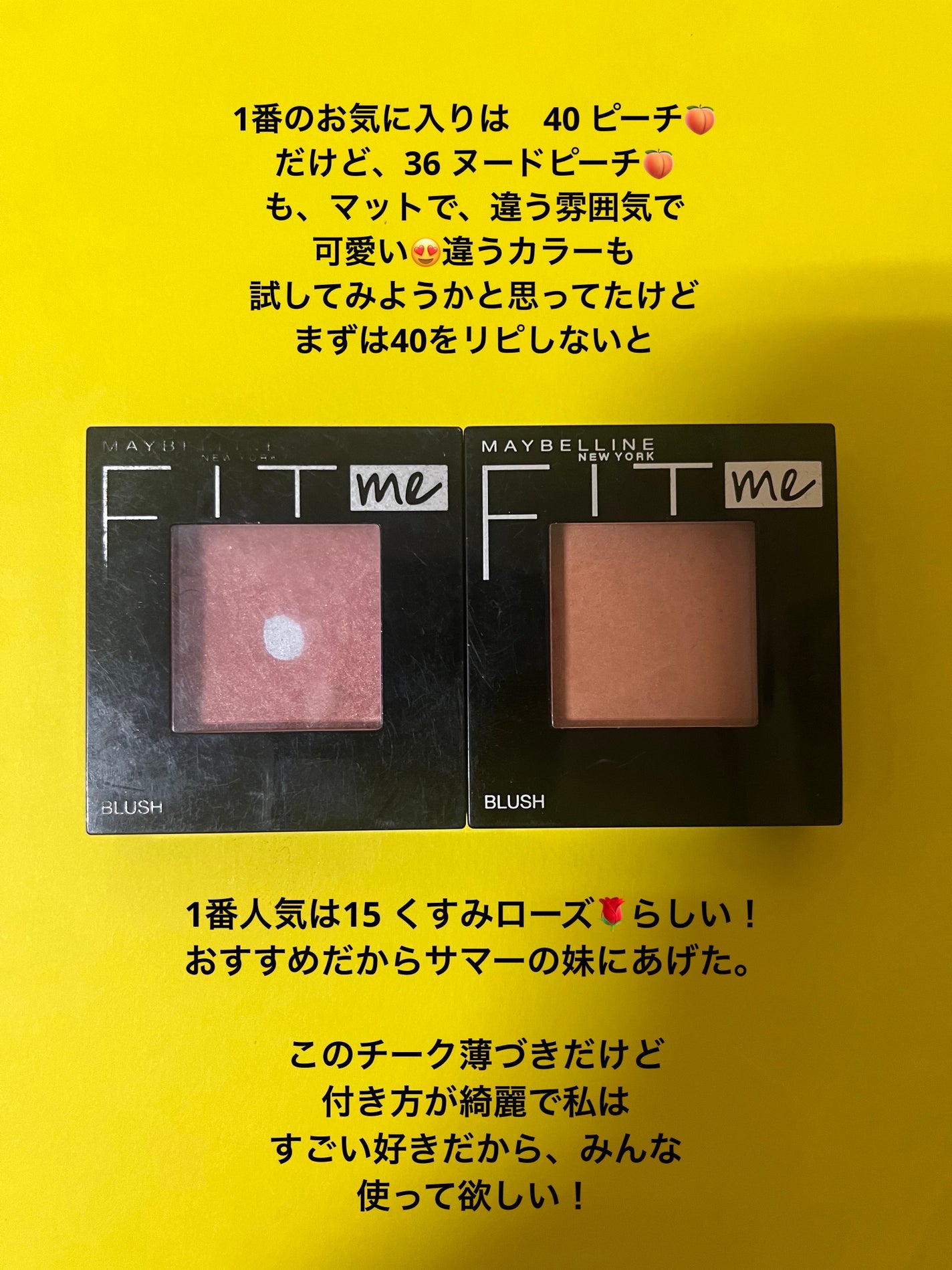 フィットミー ブラッシュ/MAYBELLINE NEW YORK/パウダーチークを使ったクチコミ(3枚目)
