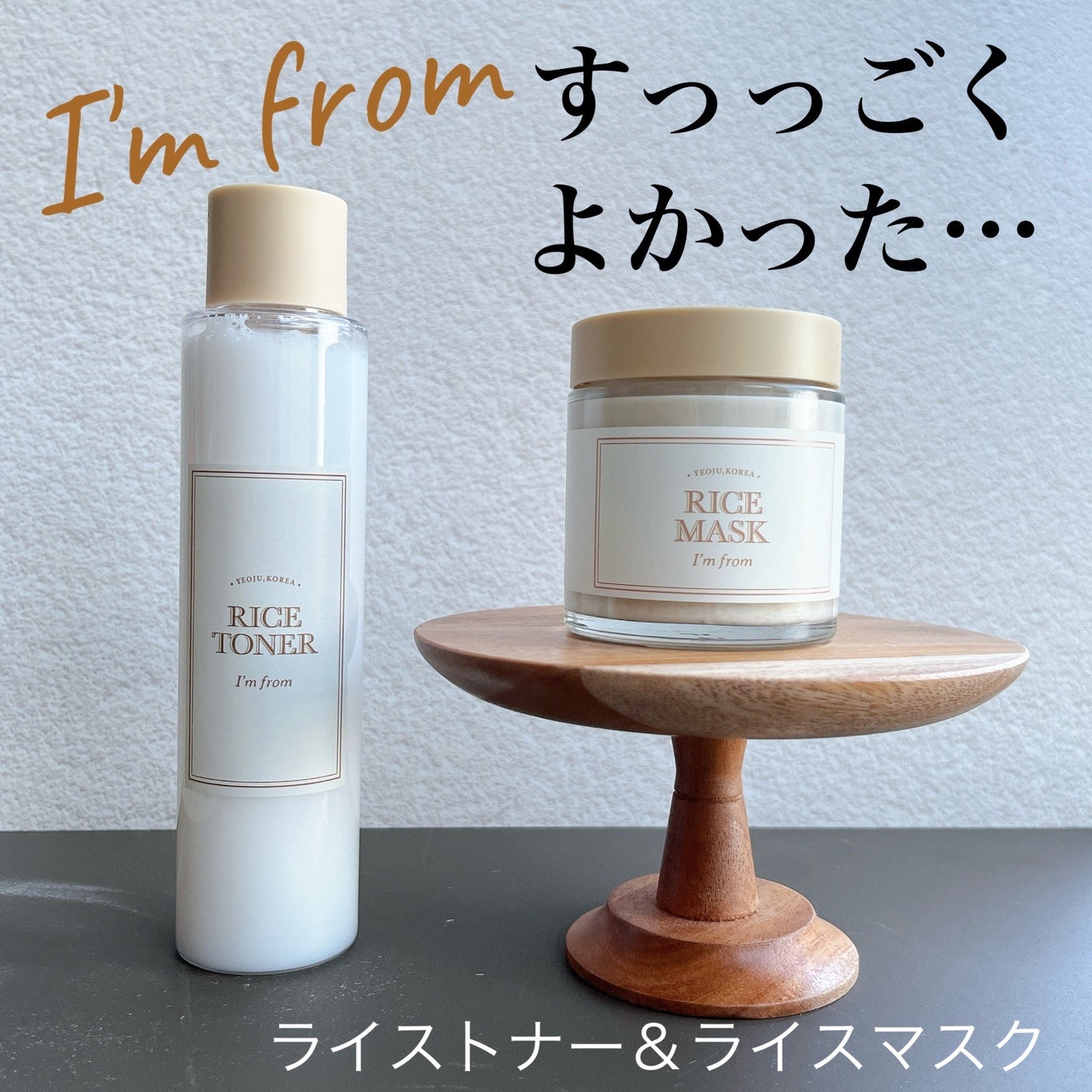 RICE MASK/I'm from/洗い流すパック・マスクを使ったクチコミ(1枚目)