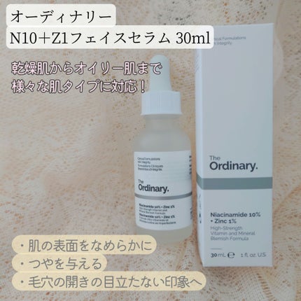 N10+Z1フェイスセラム /The Ordinary/美容液を使ったクチコミ(1枚目)