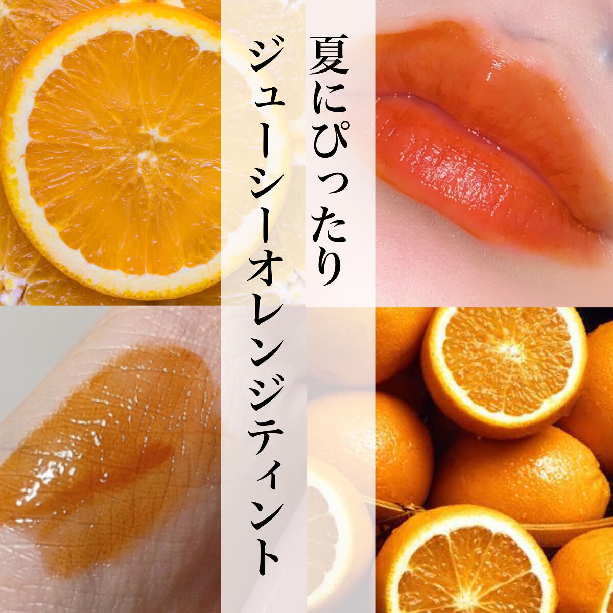 ニュアンスラップティント/Fujiko/リップティントを使ったクチコミ（1枚目）