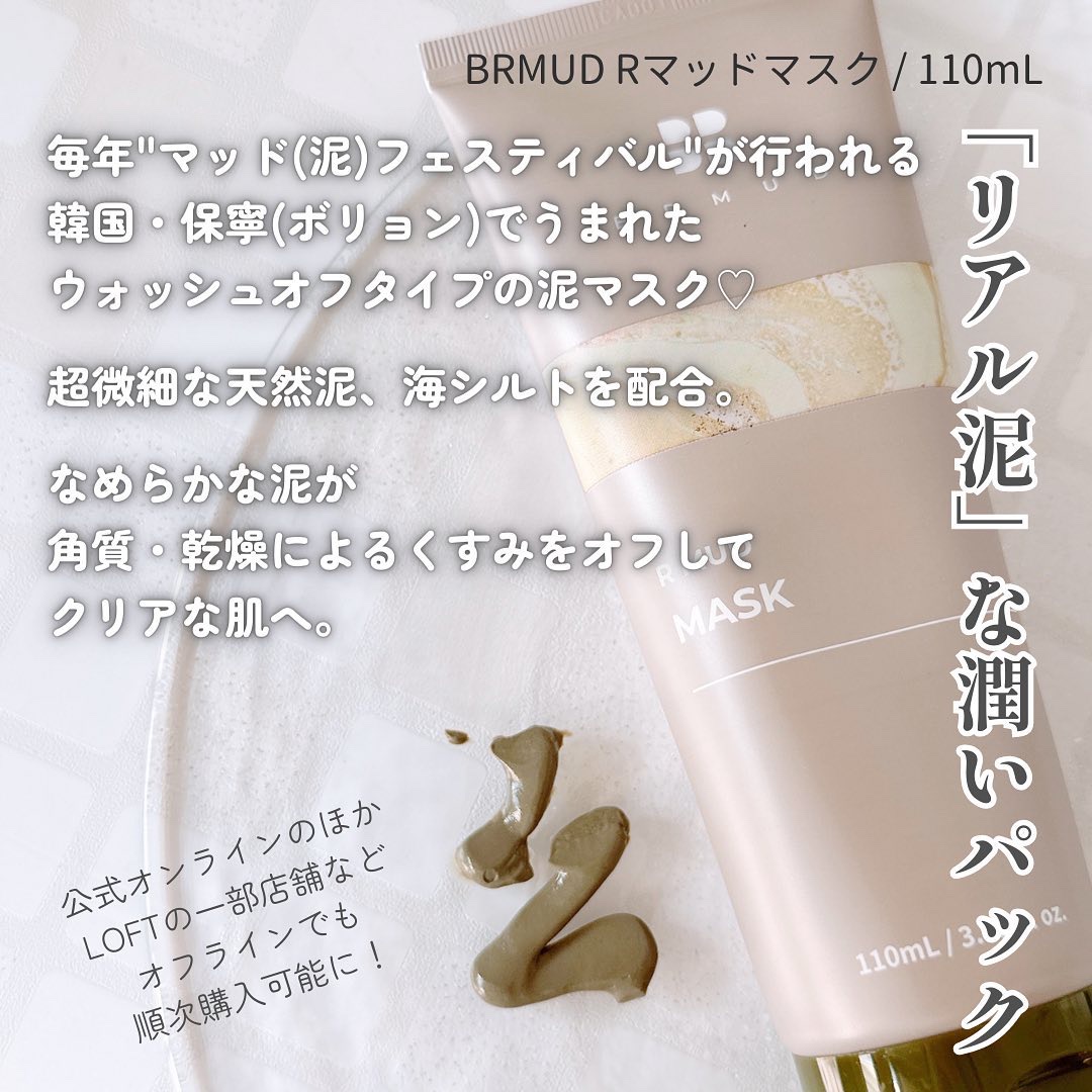 リカバリーマッドバックツーフォームクレンザー/BRMUD/洗顔フォームを使ったクチコミ（2枚目）