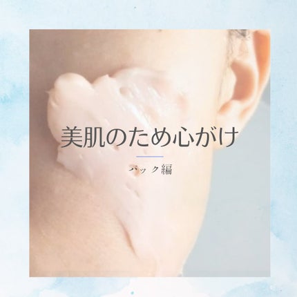 オーラ マヌカハニーマスク/Antipodes/洗い流すパック・マスクを使ったクチコミ(1枚目)
