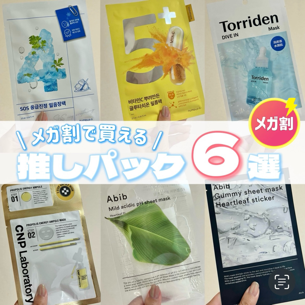 プロポリス エナジーアンプル マスク（5枚入）/CNP Laboratory/シートマスク・パックを使ったクチコミ（1枚目）