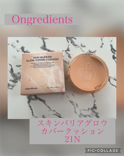スキンバリアグロウカバークッション/Ongredients/クッションファンデーションを使ったクチコミ(1枚目)