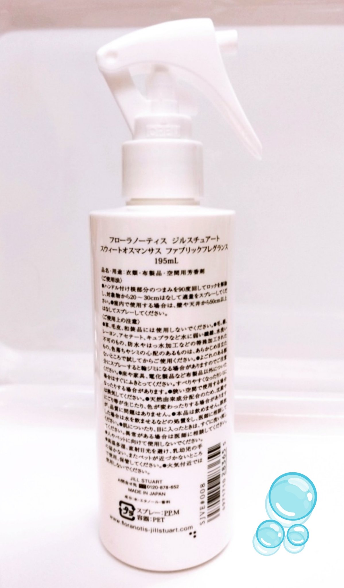 スウィートオスマンサス ファブリックフレグランス/Flora Notis JILL STUART/ファブリックミストを使ったクチコミ（2枚目）