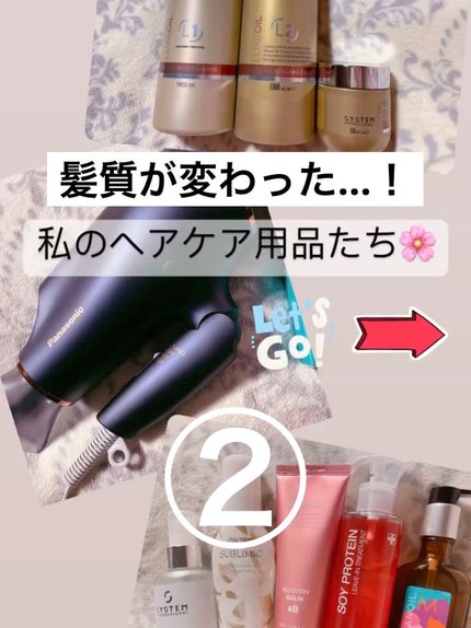メイソンピアソン エクストラスモールブリッスルのクチコミ「【髪質が変わった私のヘアケア用品たち🌸②】
先ほど投稿した①の続きです〜!!
どれも私のヘアケ.....」(1枚目)