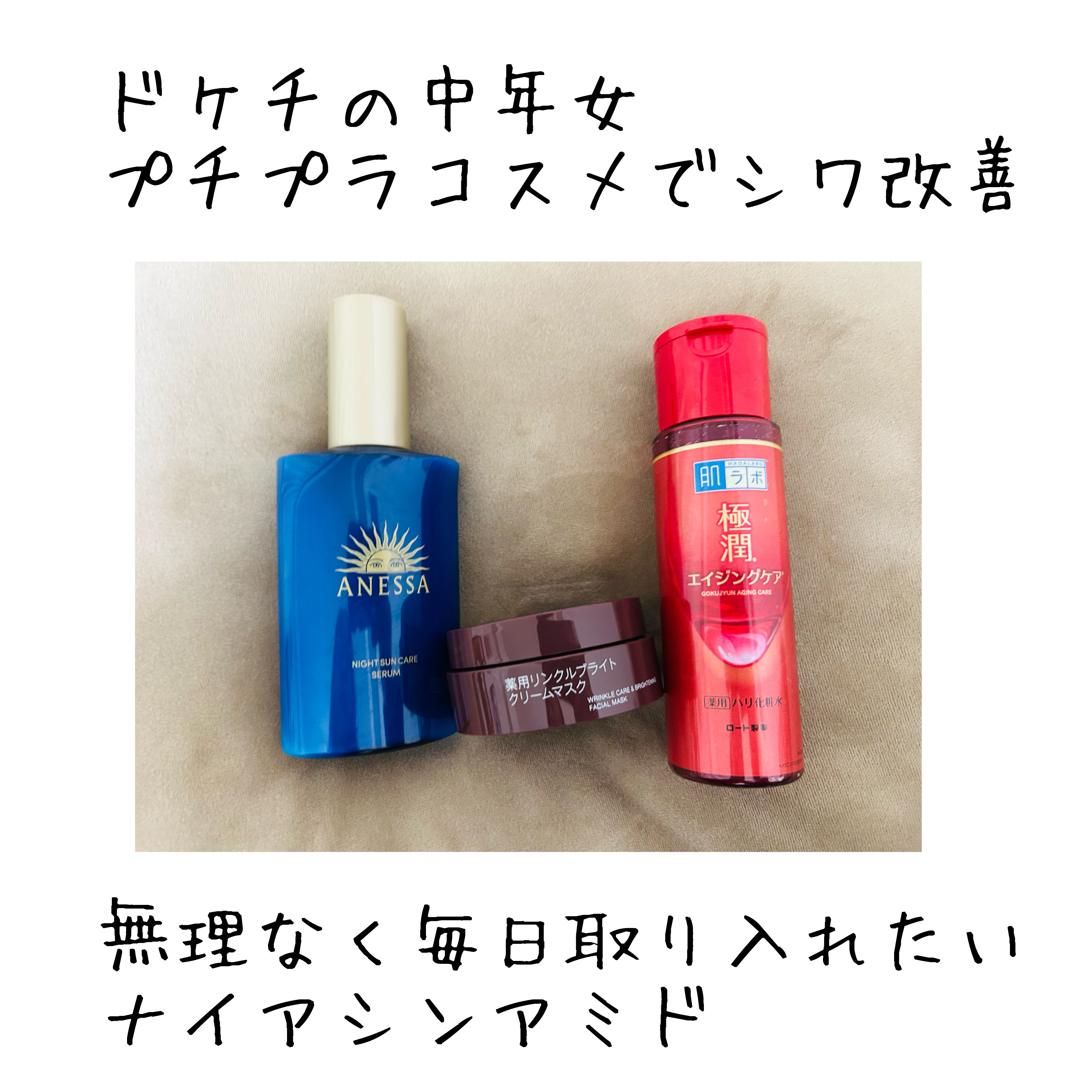 薬用コンセントレートクリーム　ホワイト/サナ　リンクルターン/フェイスクリームを使ったクチコミ（1枚目）