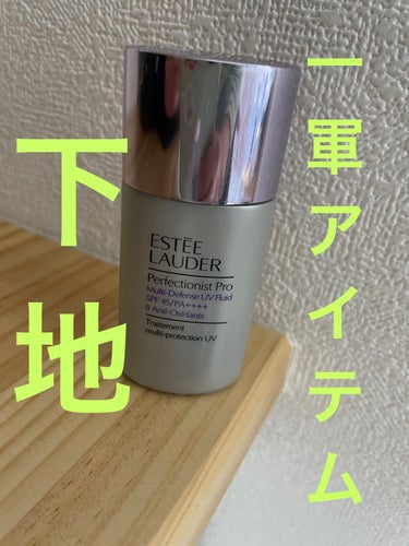 ESTEE LAUDER パーフェクショニスト プロ マルチ-ディフェンス UV フルイドのクチコミ「エスティローダー
パーフェクショニスト プロ マルチ-ディフェンス UV フルイド

ダブルウ.....」（1枚目）