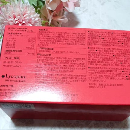 BH トマトドリンク/リコピュア/美容ドリンクを使ったクチコミ(2枚目)
