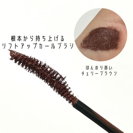 パーフェクトエクステンション マスカラ for カール/D-UP/マスカラを使ったクチコミ(2枚目)
