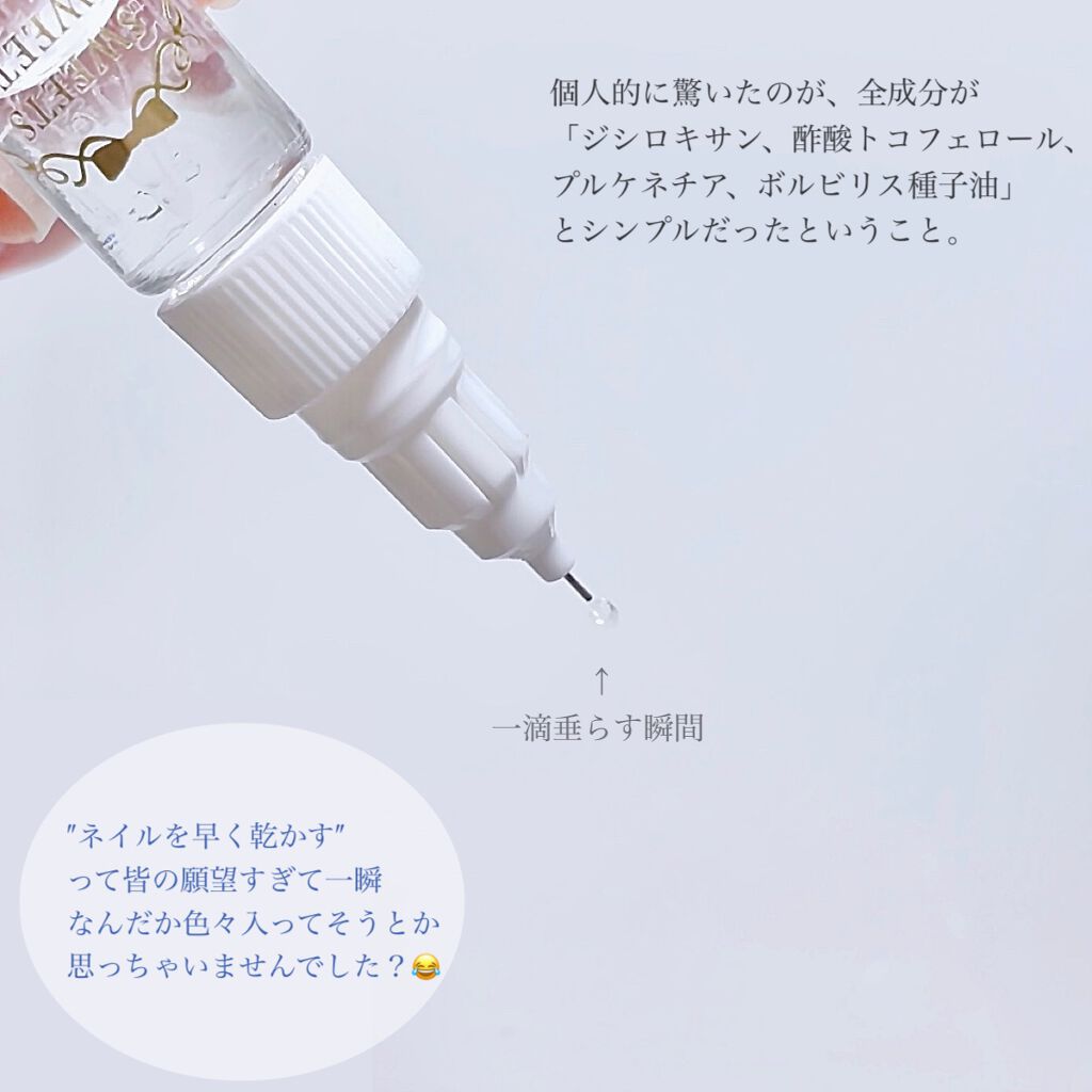 クイックドライメーカー/スウィーツ スウィーツ/ネイル用品を使ったクチコミ(3枚目)