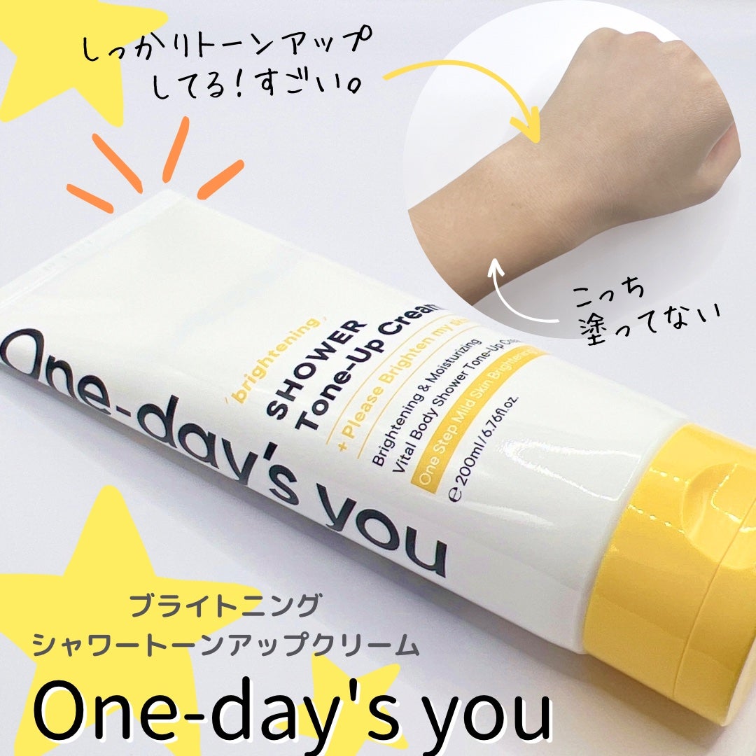 ブライトニングシャワートーンアップクリーム/One-day's you/ボディグッズを使ったクチコミ(1枚目)