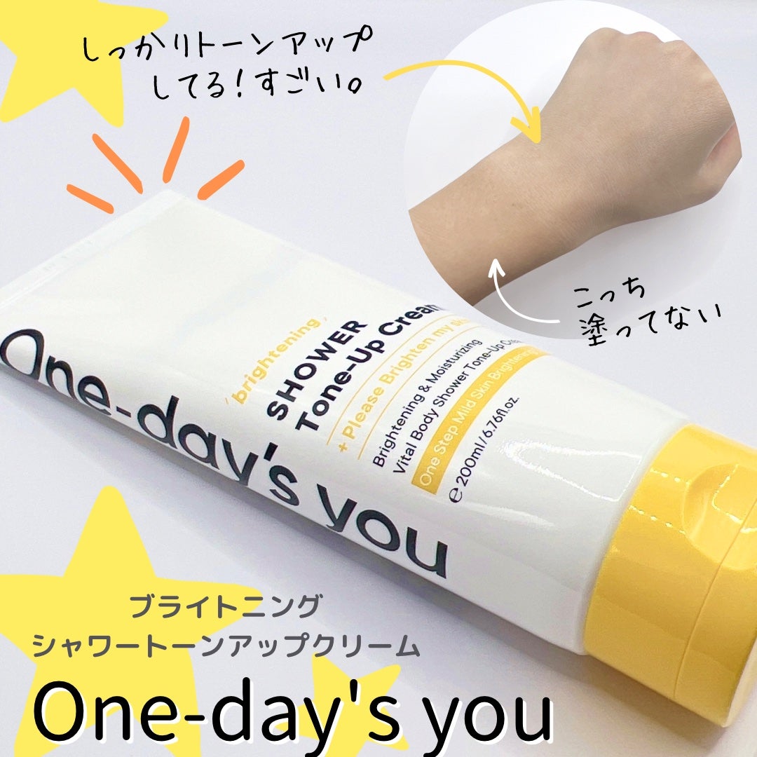 ブライトニングシャワートーンアップクリーム｜One-day's youの