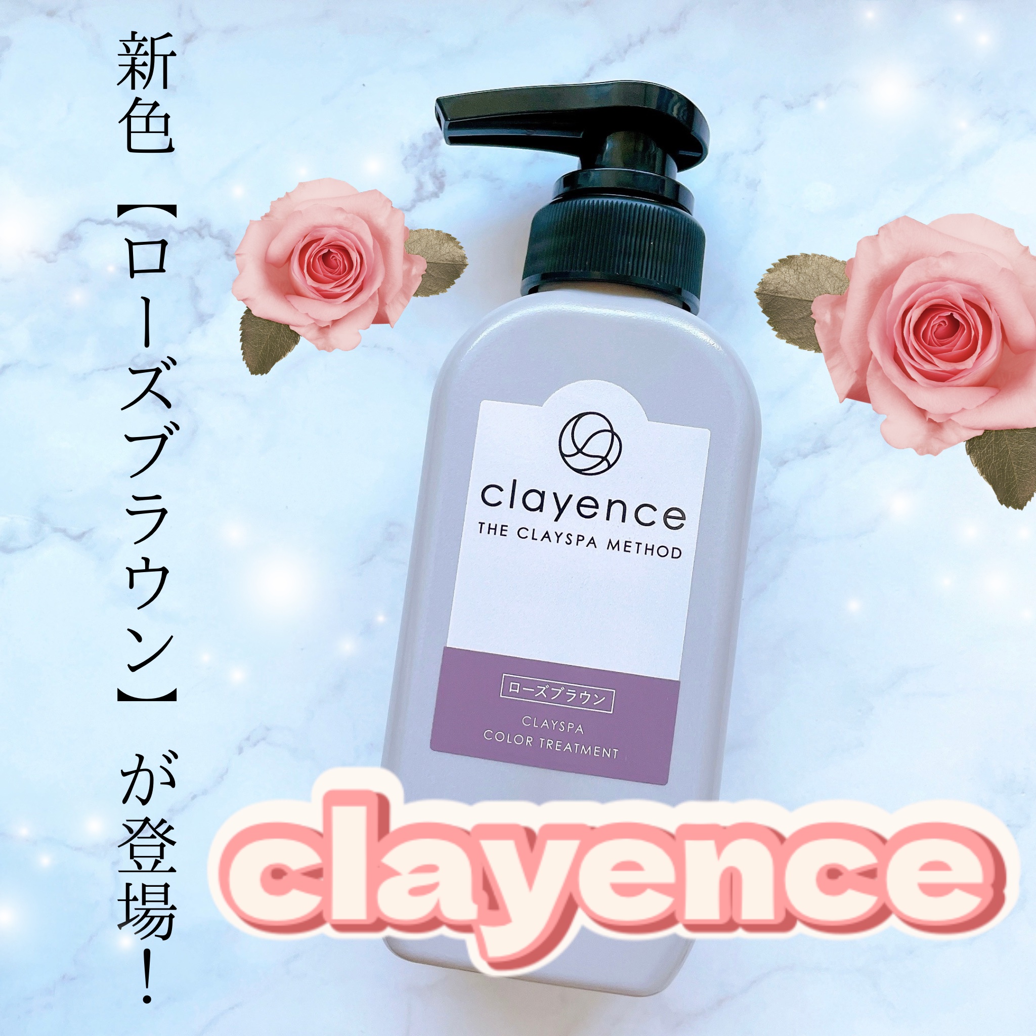 クレイスパ カラートリートメント/clayence/ヘアカラーを使ったクチコミ（1枚目）