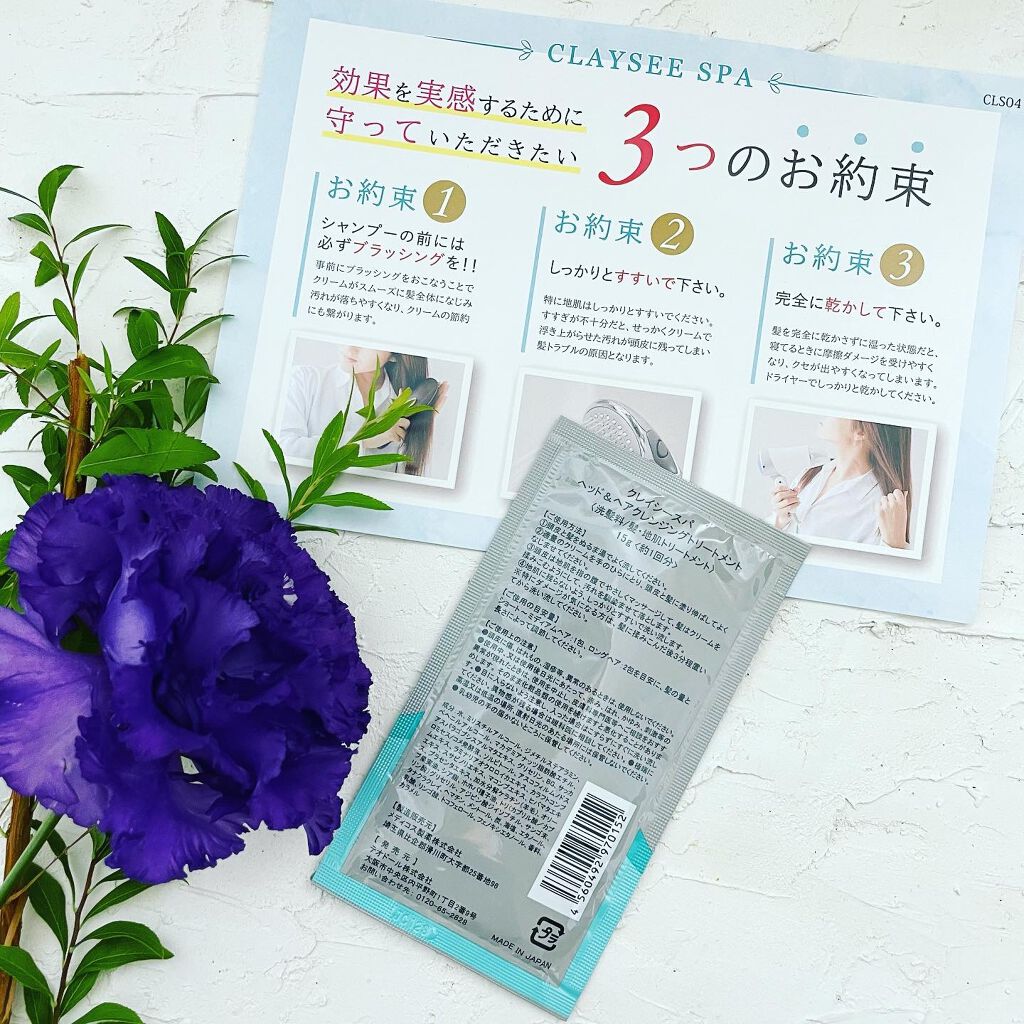 ヘッド＆ヘアクレンジングトリートメント/CLAYSEE SPA/市販シャンプーを使ったクチコミ（3枚目）