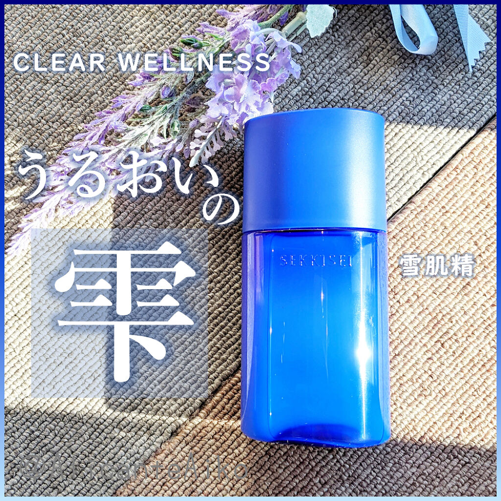 クリアウェルネス ナチュラル ドリップ/雪肌精/化粧水を使ったクチコミ（3枚目）