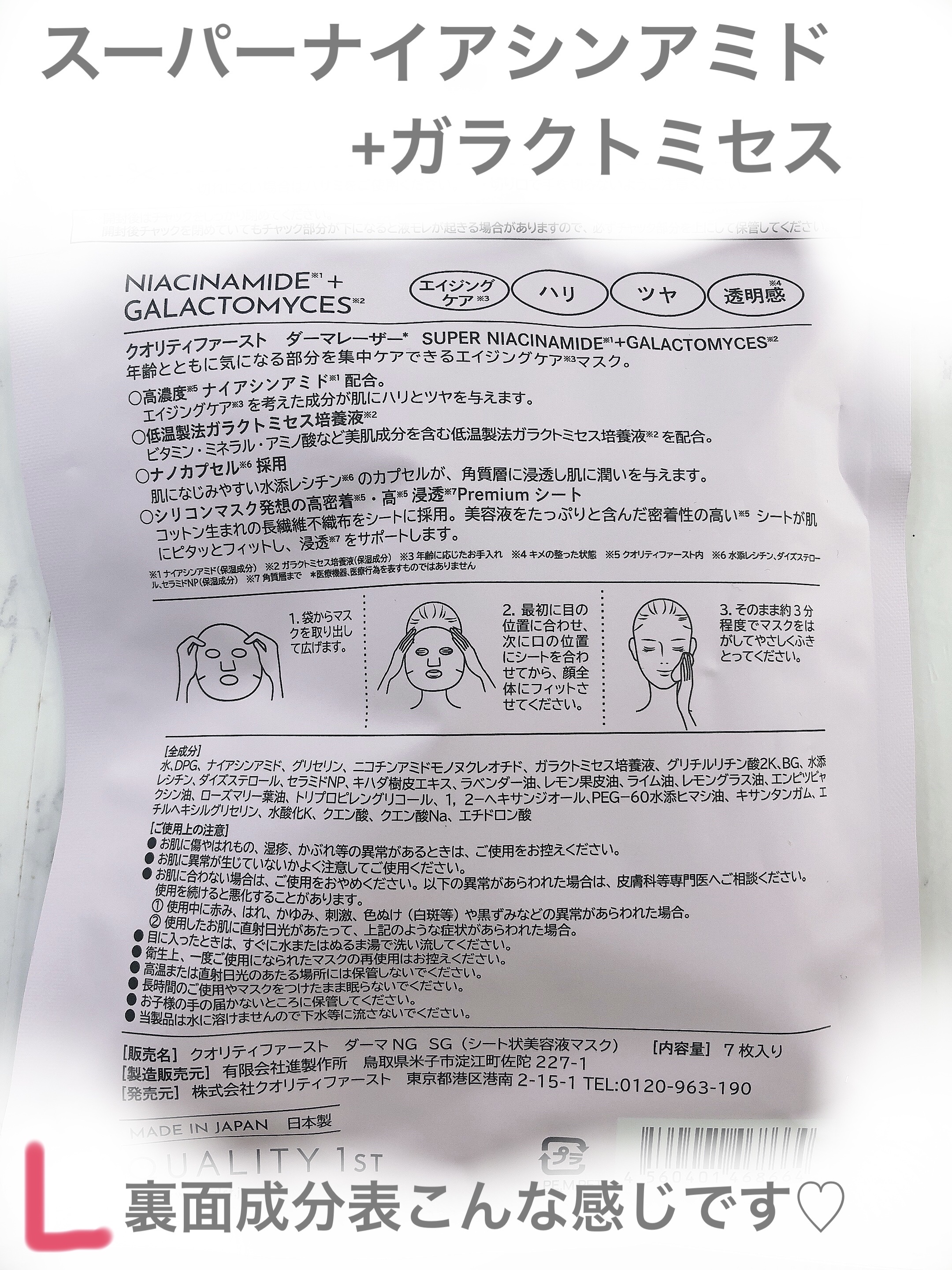 を使ったクチコミ（2枚目）