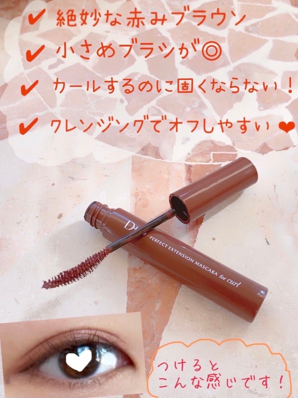 パーフェクトエクステンション マスカラ for カール/D-UP/マスカラを使ったクチコミ(2枚目)
