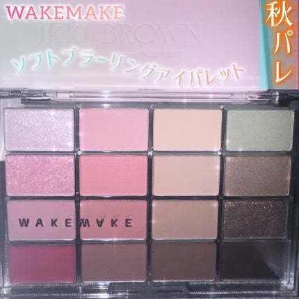 ソフトブラーリングアイパレット/wakemake/アイシャドウパレットを使ったクチコミ(1枚目)