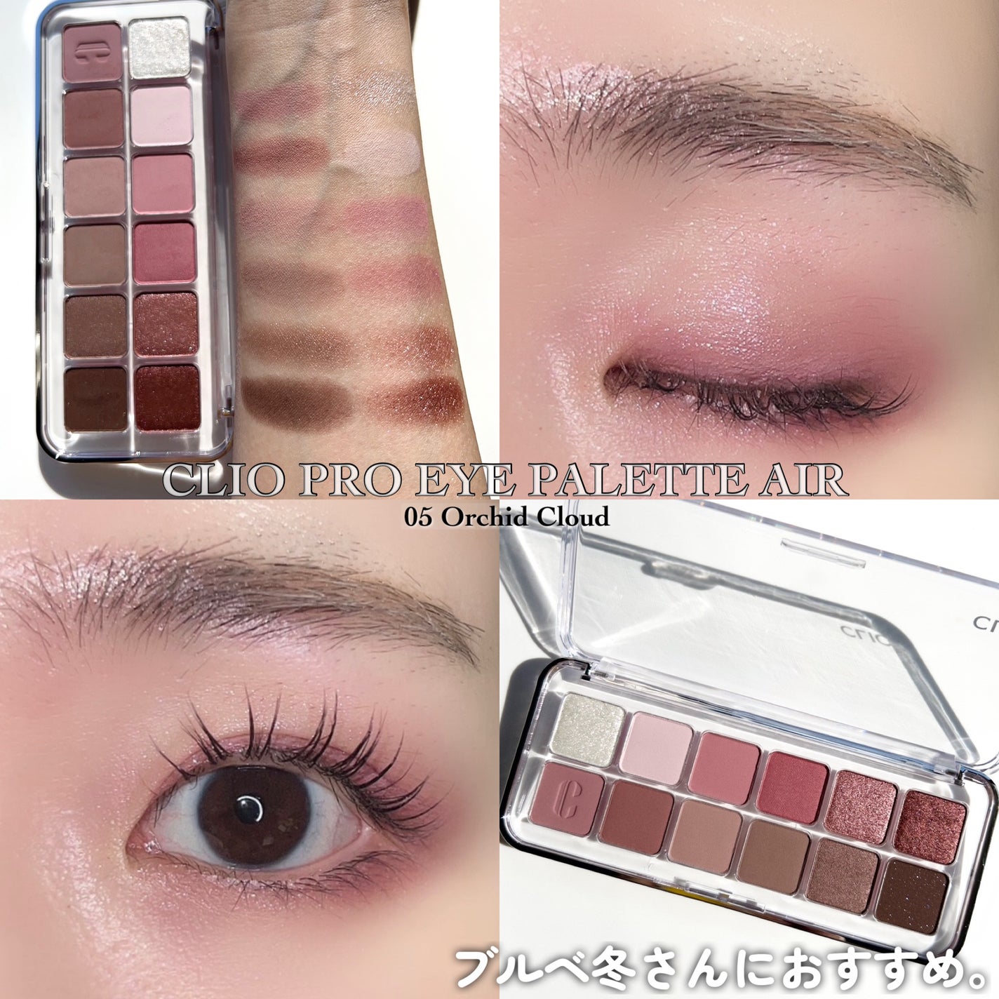 プロ アイ パレット エアー/CLIO/アイシャドウパレットを使ったクチコミ(9枚目)