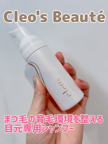 Cleo's Beauté アイシャンプーのクチコミ「⭐️Cleo's Beauté⭐️


アイシャンプー




まつ毛の育毛環境を整えるための.....」（1枚目）