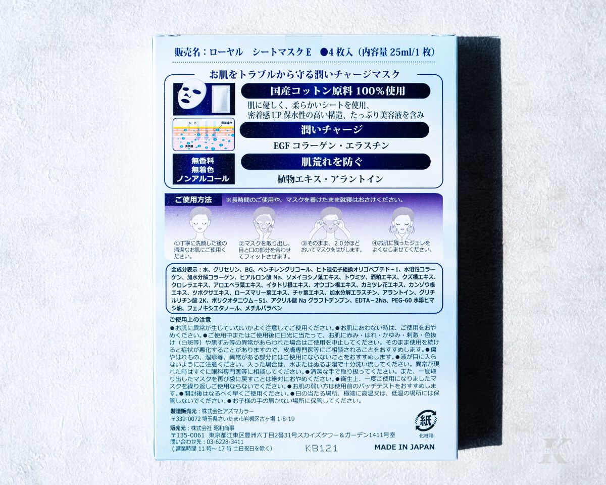 Royal Facial Mask/ROYAL/シートマスク・パックを使ったクチコミ（2枚目）