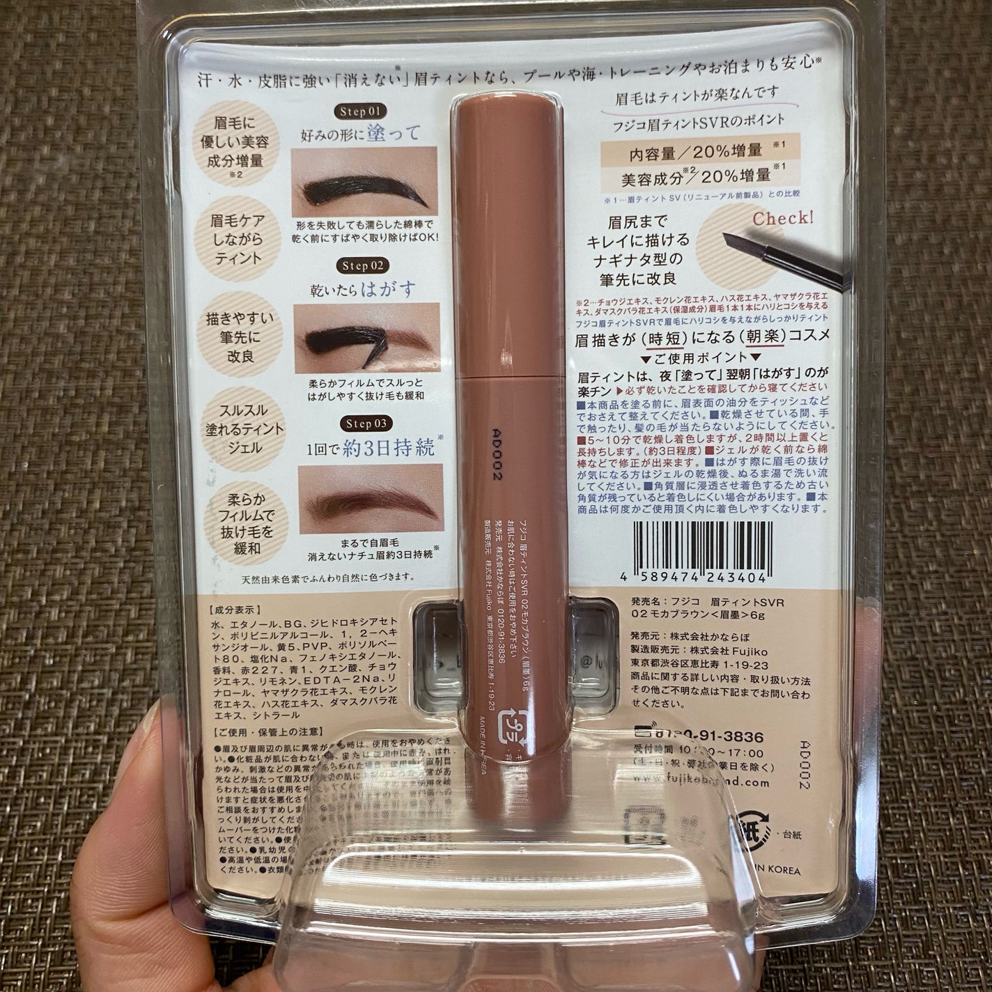 眉ティントSVR/Fujiko/眉ティントを使ったクチコミ(3枚目)