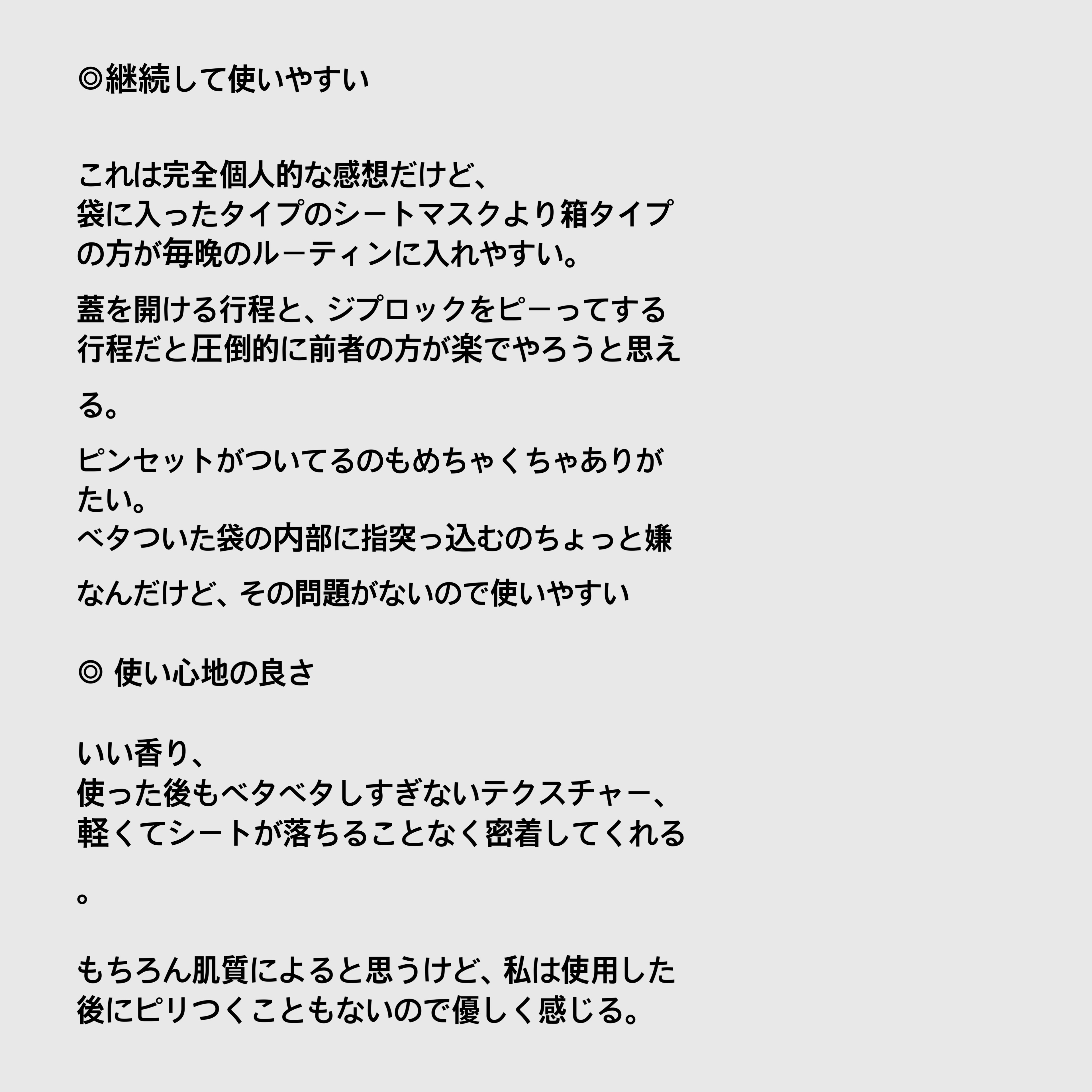 バイユア スージンググリーン デイリーアクアセラムマスク/ByUR/シートマスク・パックを使ったクチコミ（3枚目）