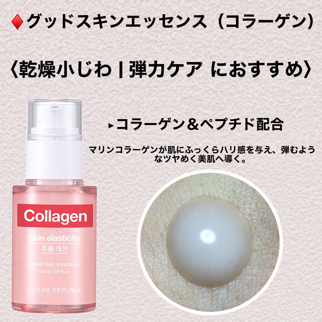 グッドスキンエッセンス(ティーツリー)/ネイチャーリパブリック/美容液を使ったクチコミ(4枚目)