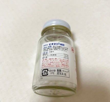 ビオスリーHi錠/アリナミン製薬/その他を使ったクチコミ(2枚目)