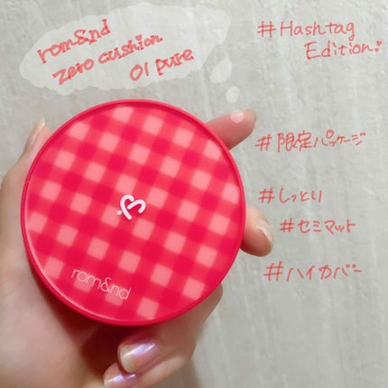 ゼロクッション/rom&nd/クッションファンデーションを使ったクチコミ(1枚目)