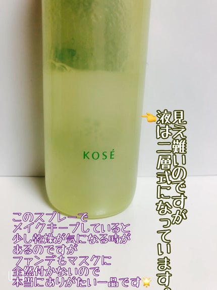 メイク キープ ミスト EX/コーセーコスメニエンス/フィックスミストを使ったクチコミ(3枚目)