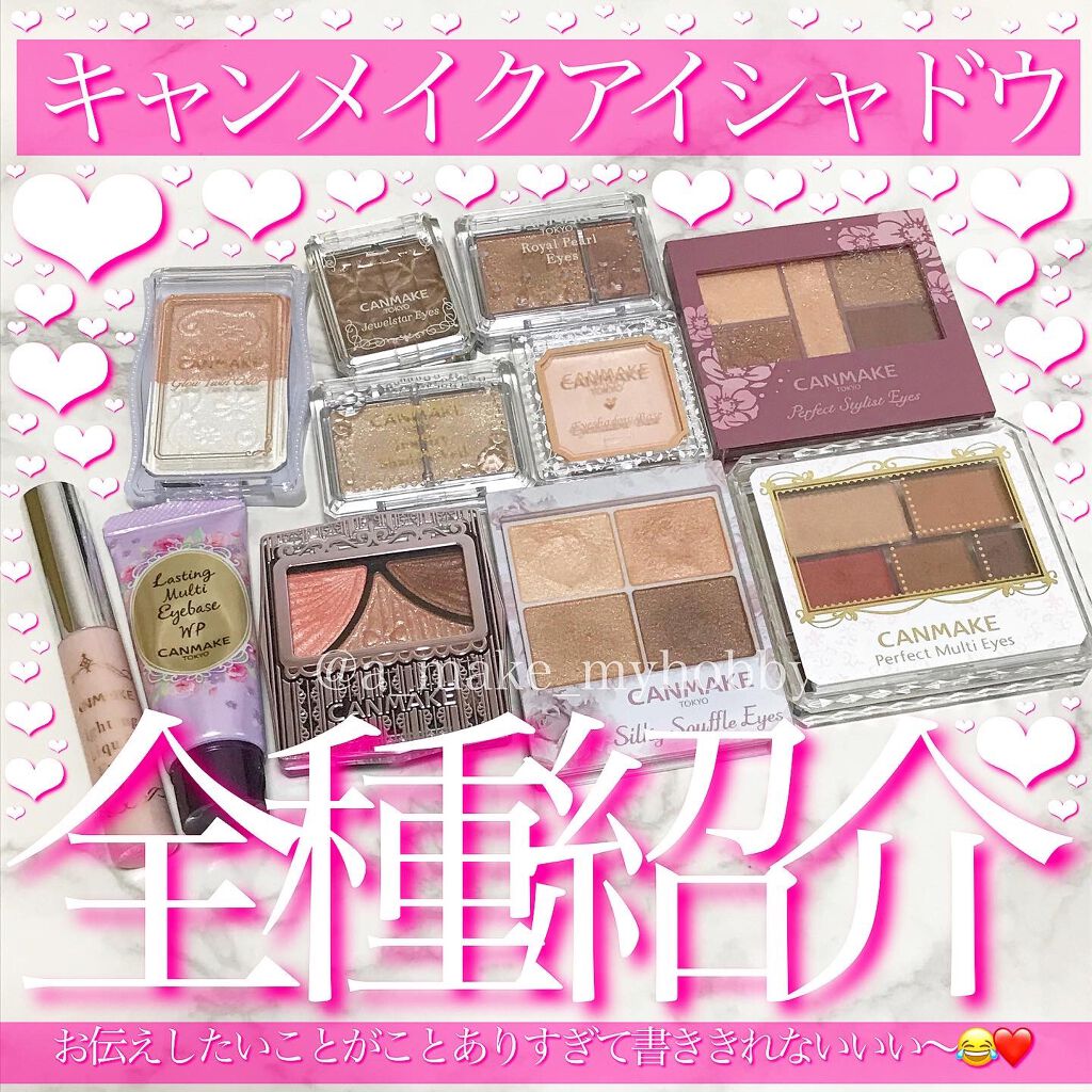 ジューシーピュアアイズ/キャンメイク/アイシャドウパレットを使ったクチコミ（1枚目）