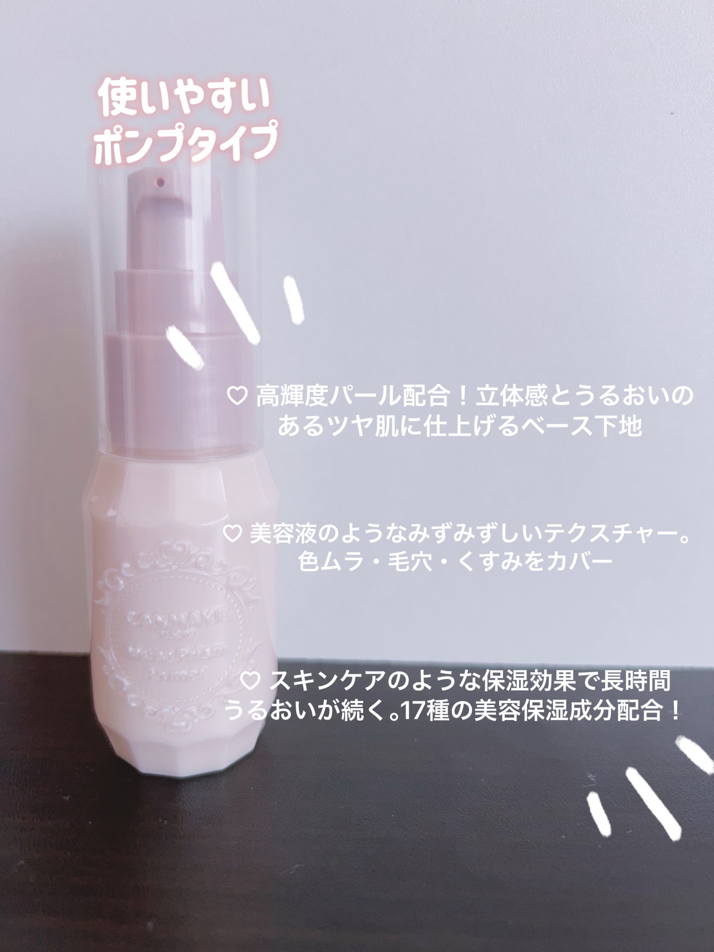 ã¢ã€ã¹ãããªãºã ãã©ã€ããŒ/ãã£ã³ã¡ã€ã¯/åç²§äžå°ã䜿ã£ãã¯ãã³ãïŒ2æç®ïŒ