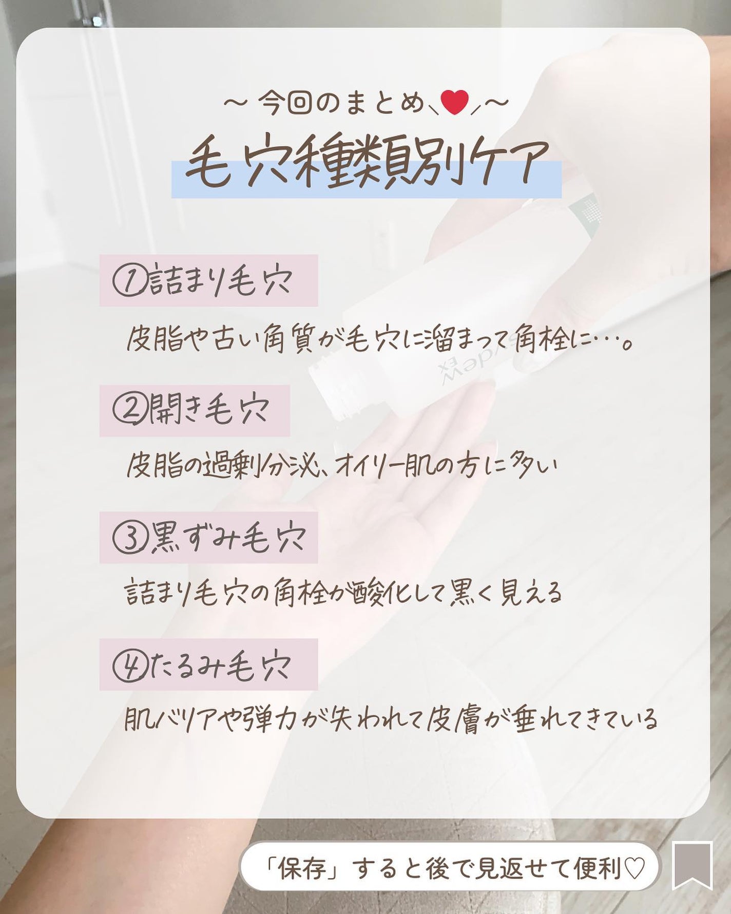 らな ♡ 韓国スキンケア / 韓国コスメ on LIPS 「【悩んでる人これやって!毛穴タイプ別ケア🫧】今日は毛穴タイプ..」(7枚目)