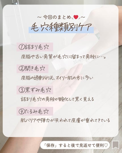 らな ♡ 韓国スキンケア / 韓国コスメ on LIPS 「【悩んでる人これやって!毛穴タイプ別ケア🫧】今日は毛穴タイプ..」(7枚目)