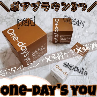 ポアタイトニングクリーム/One-day's you/フェイスクリームを使ったクチコミ（1枚目）